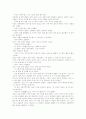 김승옥의 서울, 1964년 겨울 8페이지