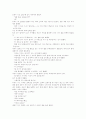 김승옥의 서울, 1964년 겨울 10페이지