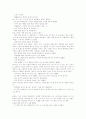 김승옥의 서울, 1964년 겨울 11페이지
