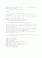 이동주의 강강술래 4페이지