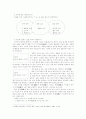 선인들의 노트북 수진본 3페이지