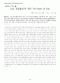 영상을 활용한 신나는 국어수업 자료집 74페이지