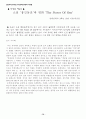영상을 활용한 신나는 국어수업 자료집 75페이지