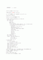 김광균의 외인촌 1페이지