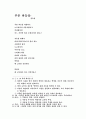 김수영의 푸른 하늘을 1페이지