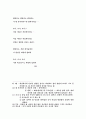 박목월의 이별가 - 이별가, 시, 이별, 죽음 2페이지