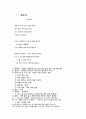 참회록 -윤동주 1페이지
