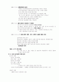5.18광주민중항쟁수업지도안(예1) 6페이지