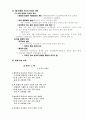 5.18광주민중항쟁수업지도안(예1) 7페이지
