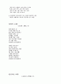 5.18광주민중항쟁수업지도안(예1) 8페이지