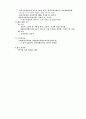 5.18광주민중항쟁수업지도안(예1) 10페이지