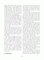 독서교육 관련자료 모음 10페이지