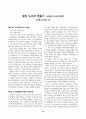 독서교육 관련자료 모음 12페이지