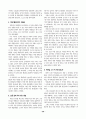 독서교육 관련자료 모음 20페이지