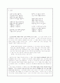 현대시의 이해 7페이지