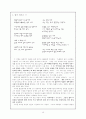 현대시의 이해 18페이지