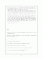 현대시의 이해 25페이지
