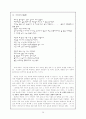 현대시의 이해 29페이지
