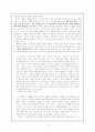 현대시의 이해 32페이지