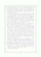 현대시의 이해 33페이지