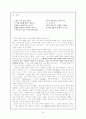 현대시의 이해 40페이지