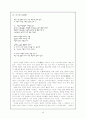 현대시의 이해 46페이지