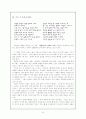 현대시의 이해 49페이지