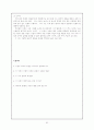 현대시의 이해 63페이지