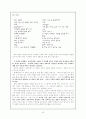 현대시의 이해 68페이지