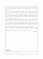 현대시의 이해 97페이지