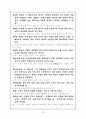 현대시의 이해 99페이지