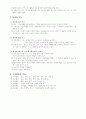 청소년 여가취미생활교육 프로그램 실재 3페이지