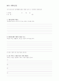 청소년 여가취미생활교육 프로그램 실재 22페이지