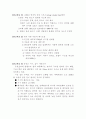 학년 도덕 3단원 현대사회와 도덕문제 학습지도안 5페이지