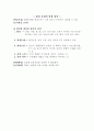 학년 도덕 3단원 현대사회와 도덕문제 학습지도안 6페이지