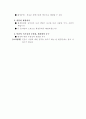 학년 도덕 3단원 현대사회와 도덕문제 학습지도안 9페이지