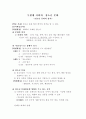 학년 도덕 3단원 현대사회와 도덕문제 학습지도안 14페이지