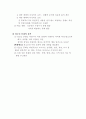 학년 도덕 3단원 현대사회와 도덕문제 학습지도안 15페이지