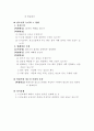 학년 도덕 3단원 현대사회와 도덕문제 학습지도안 17페이지