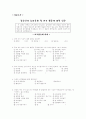 학년 도덕 3단원 현대사회와 도덕문제 학습지도안 18페이지