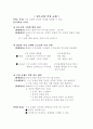 학년 도덕 3단원 현대사회와 도덕문제 학습지도안 22페이지