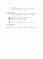 학년 도덕 3단원 현대사회와 도덕문제 학습지도안 26페이지