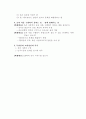 학년 도덕 3단원 현대사회와 도덕문제 학습지도안 30페이지
