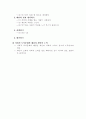학년 도덕 3단원 현대사회와 도덕문제 학습지도안 32페이지