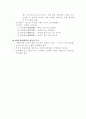 학년 도덕 3단원 현대사회와 도덕문제 학습지도안 34페이지