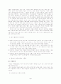도덕윤리 수행평가 자료 2페이지