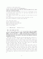 윤리교과의 새로운 정의적 수업방안 13페이지