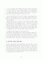 윤리교과의 새로운 정의적 수업방안 20페이지