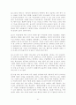 윤리교과의 새로운 정의적 수업방안 21페이지