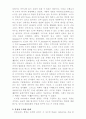 피타고라스학파의 철학과 음정이론 2페이지